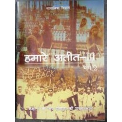 Hamare Aatit III Bhag II - Itihas hindi book for class 8